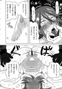 [BooBooKid (PIP)] Vicky no Ero Hon. (Monsuno)