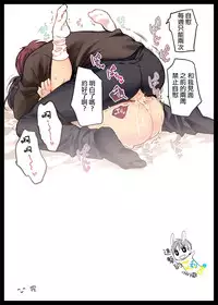 (C89) [Sabamiso (Saba no Miso ni)] Joukan no Oikko ga Osoroshiku Kawaii | 長官的外甥可愛得令人髮指 (Shingeki no Kyojin) [Chinese] [進擊的艾利主頁]
