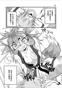 [Marunomare (Bankokudou)] Okitsune-sama to Ore [Chinese] [沒有漢化] [Digital]