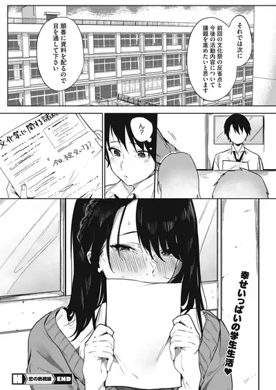 COMIC HOTMILK 2021-02 [Digital]