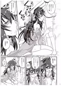 (COMIC1☆10) [Hasemi box (Hasemi Ryo)] Netoge no Yome to Shota no Himitsu Training (Netoge no Yome wa Onnanoko ja Nai to Omotta?)