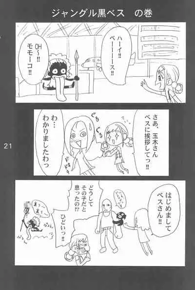 OJAMAJO 4 KOMA MANGA BON