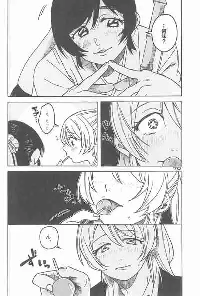 (Bokura no Love Live! 10) [ZAWORLD (Zawawa)] De-Dedde-!!!!!!!! (Love Live!)