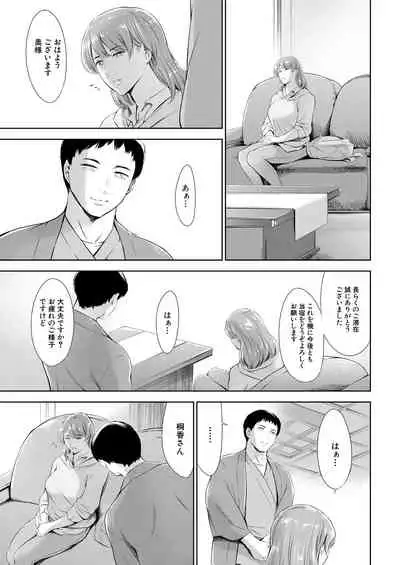 COMIC Mugen Tensei 2021-09