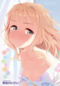 [Aratagawa Nikei] Ohisama wa Mawaru - Flowers bloom all over the world [Digital]