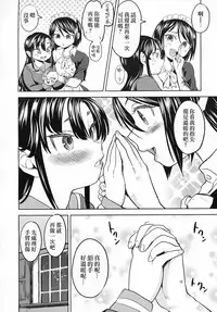 Mochizuki Ketsueki Kenkyuujo no Musume CH.2