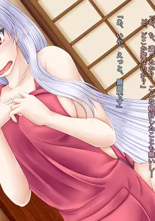 Chiisana Shoten no Chiisana Onna Shujin