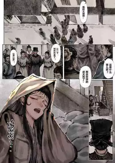 金瓶梅 1-19+番外