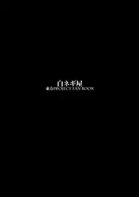 (C87) [Shironegiya (miya9)] Shoujo Marisa! (Touhou Project) [English]