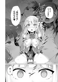 Aisei Tenshi Love Mary ～Akusei Jutai～