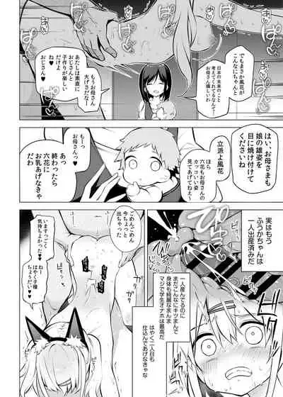 [Poison Gray (Matsuriuta)] Shoushika Mondai ni Shinken ni Torikumu Seigi no Saimin Tanetsuke Oji-san