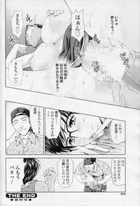 [Yumeiro Gurasan] Miwaku no Herbal Tea (COMIC SIGMA 2010-11 Vol.50)