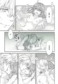 (SPARK12) [Mocchiri Kinako (Nishino)] Hajimete no Ecchi Shippai shichaimashita (Fate/Grand Order) [Chinese] [橘猫汉化组]