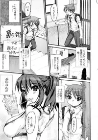 [Zero no Mono] Zecchou Switch