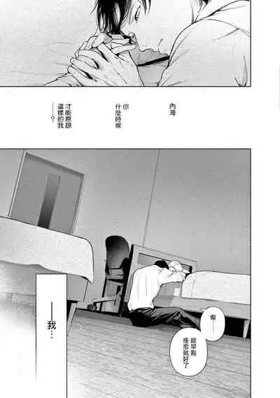 [Shinou Ryo] Zetsubou ni Nake | 绝望悲鸣 Ch. 1-4 [Chinese] [冒险者公会]