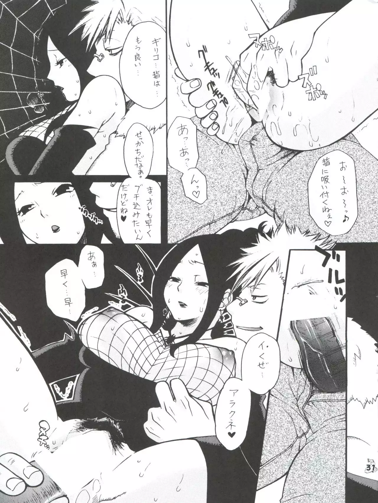 Nogaremono Nan Demo-R