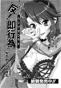 Comic AUN 2008-11 Vol.150