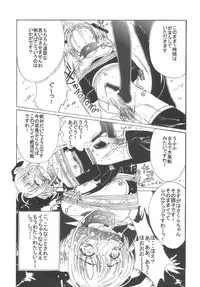 [Kuuronziyou (Okamura Bonsai, Suzuki Muneo)] Kuuronziyou 6 Sakura-chan de Asobou 3 (Cardcaptor Sakura)