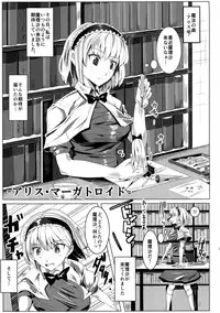 (C85) [Nyuu Koubou (Nyuu)] Saimin Nante Kakaranai!!! Uzuki (Touhou Project)