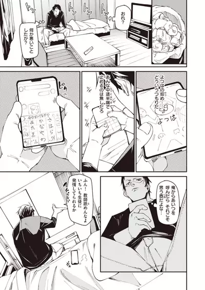 COMIC X-EROS #93