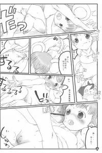 (CR35) [Hired Girl (Equal)] afx/elo vol.1