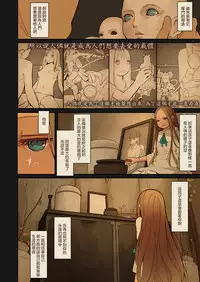 [MonsieuR (MUK)] Tiny Evil 2 [Chinese] [萝莉援助汉化组] [Decensored] [Digital]