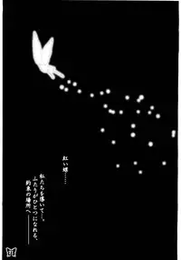 [Jam Kingdom (Jam Ouji)] Furanki (Fatal Frame II)