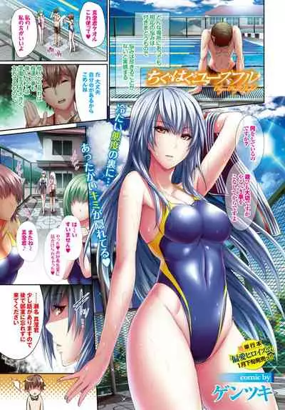 COMIC BAVEL 2015-02