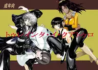 (C73) [Unagi no Nedoko (Nakano)] Treinta y quatro (Bleach)