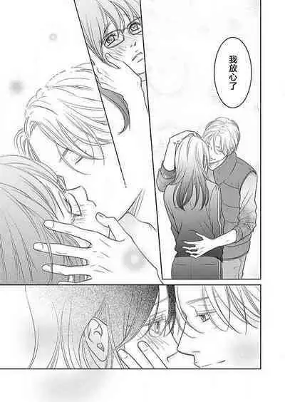 [Karen] konya hoken-shitsu de guchagucha ni ​ | 今夜、于保健室甜蜜融化 1-6 [Chinese] [莉赛特汉化组]