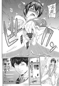 [Yoshiura Kazuya] Kizashi