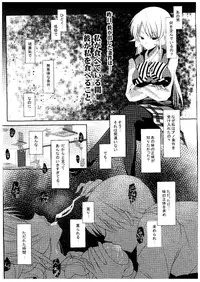(COMIC1☆9) [INDEX:410 (Shindou Mayumi)] Kami no Shita Yuugi (Shokugeki no Soma)
