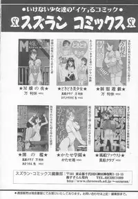 [Ikoma Ippei] Dorei Shoujo Shiikuki