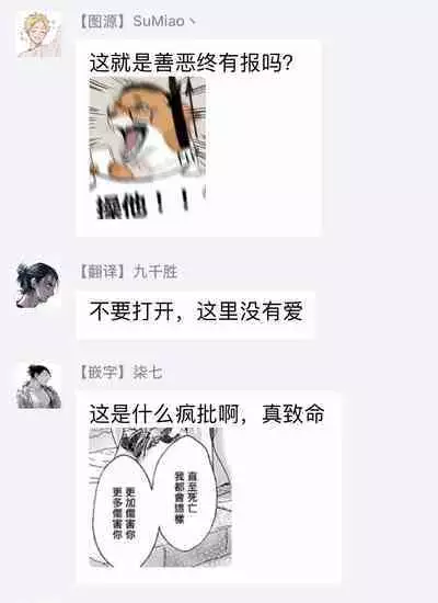 [Anthology] Gokuaku BL | 极恶BL [Chinese] [拾荒者汉化组] [Digital]