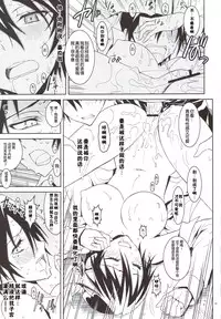 (C83) [Project Harakiri (Kaishaku)] Nisenisekoi (Nisekoi) [Chinese] [佳奈助汉化组]