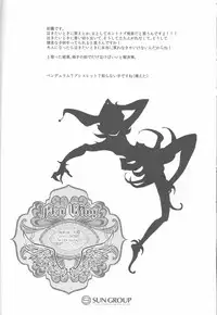 (C87) [Neo Wing (Saika)] Watashi no Soba de Naite (Yu-Gi-Oh! ARC-V)