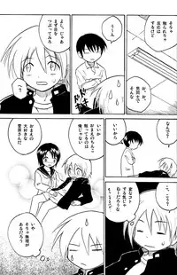 [Kaito Shirou_Zukaishiki] Houkago no Kyoushitsu