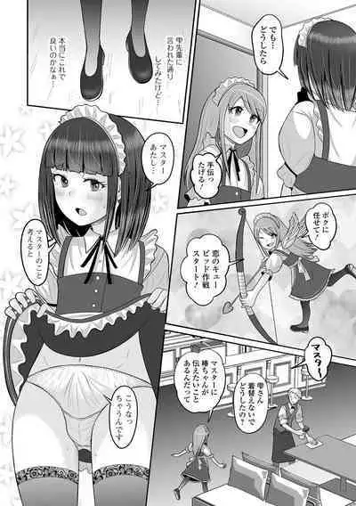 [Anthology] Gekkan Web Otoko no Ko-llection! S Vol. 97 [Digital]