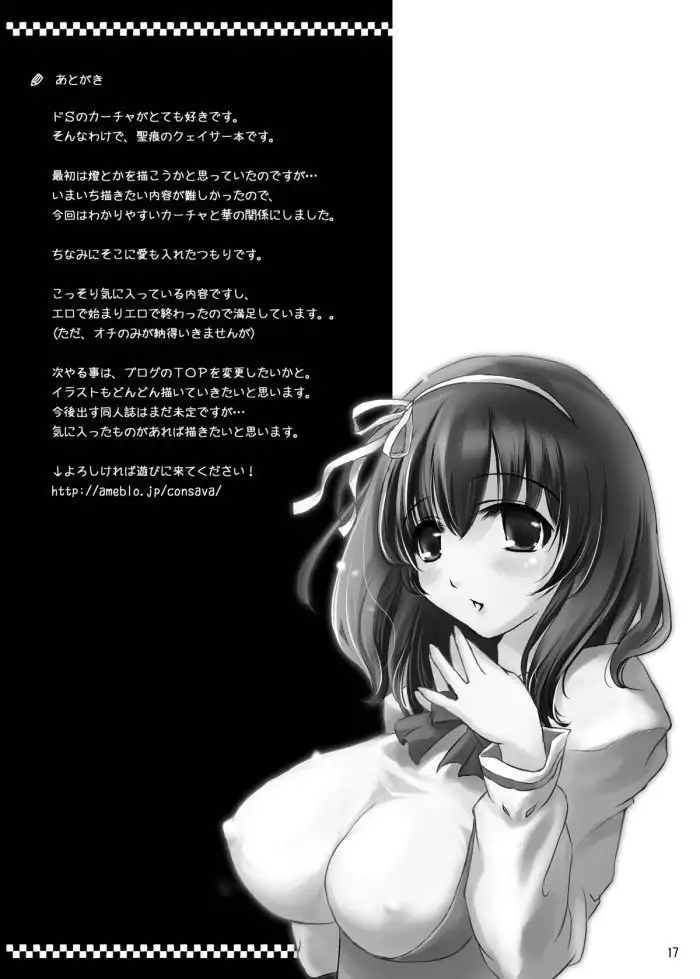 Joou-sama to Atashi ~Tadaima Choukyouchuu~ | My Queen and Me ~Training In Progress~