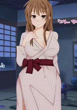 Anata no Kanojo... Netoraretemasen ka part 1