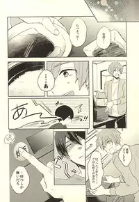 (HaruCC20) [PNO., tocori (saki, Tokori)] KISS HUG (Free!)