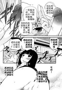 [Kamirenjaku Sanpei] Anal Angel [Chinese] [Decensored] [不冠名汉化] [重制]