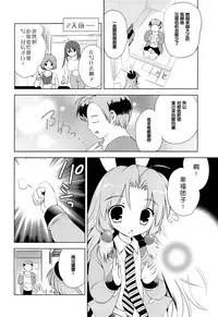 (C87) [KORISUYA (Korisu)] Magical Shoujo Yuurin-chan [Chinese] [脸肿汉化组]