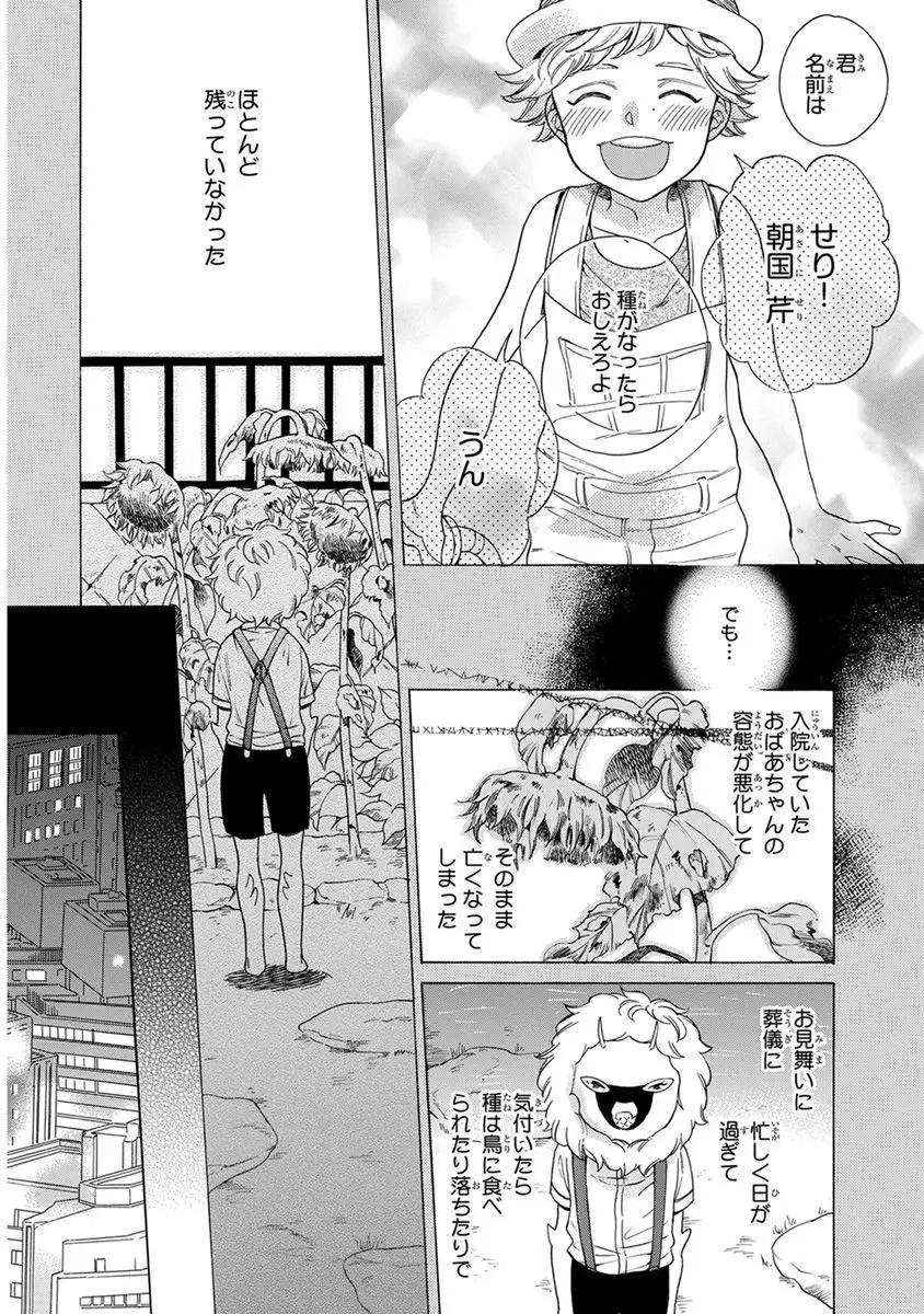 Senpai ni Mayu to Ore