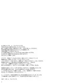 Ironna Futanarikko ni Shitari! Saretari! 2 Junbigou