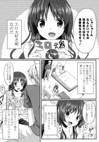 [tomekichi] Merokyun