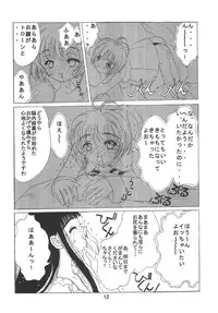 [Kuuronziyou (Okamura Bonsai, Suzuki Muneo)] Kuuronziyou 6 Sakura-chan de Asobou 3 (Cardcaptor Sakura)