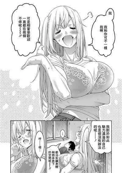 Tsundere Osananajimi wa Typhoon Croquette to Tomoni