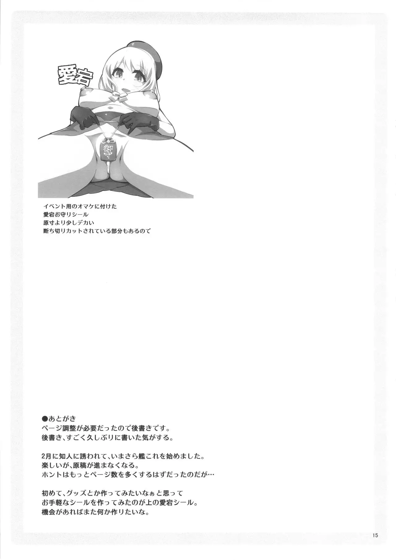 Love Hokyuukan!! Kamoi