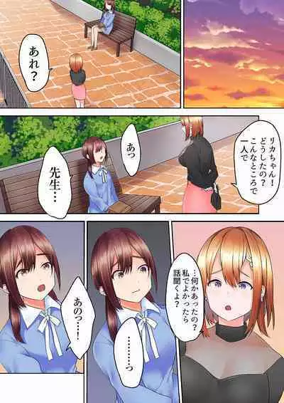 [Himino] Katei Kyoushi no Yuuwaku Sex 